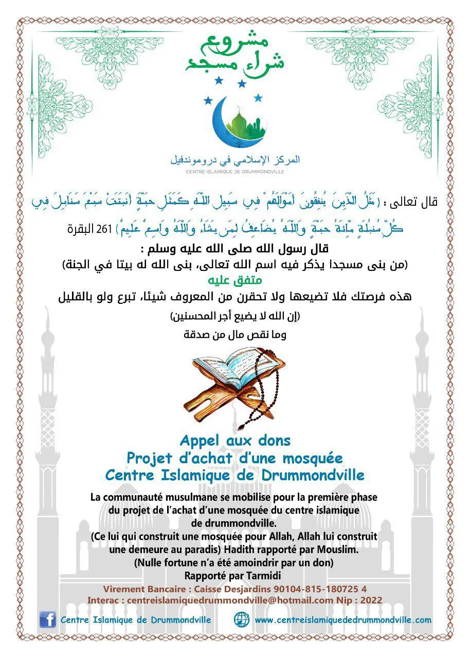 Sadaqa Jarya, Aumône continue