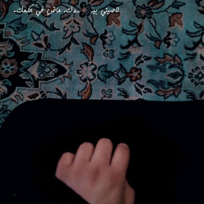 صبا المقبل
