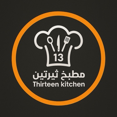 مطبخ ثيرتين13