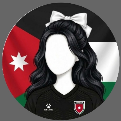 أمل بنت النشامى