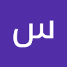 سائده المحاسنه 