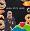 Rola Abusweilim