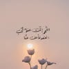 صفاء البدارين
