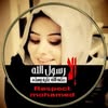 Rahma Alquuraan