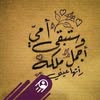 Om Mohammd Gimari