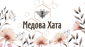 Медова хата - фото 