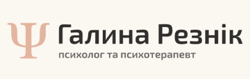 Резнік Галина - фото Резнік Галина - фото