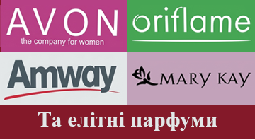 Oriflame/Avon/Mary Kay/Amway - фото 