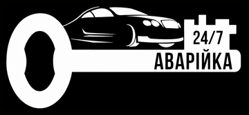 Аварійка 24х7 - фото 