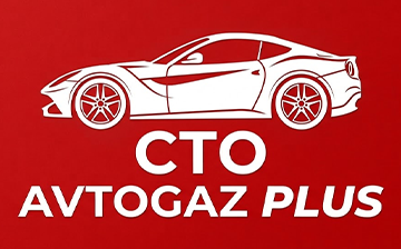 Avtogaz Plus - фото 