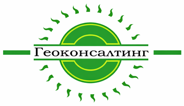 Геоконсалтинг - фото 