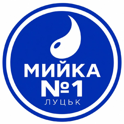Мийка № 1 - фото 