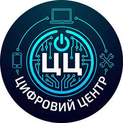 Цифровий Сервіс Центр - фото Цифровий Сервіс Центр - фото