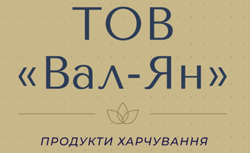 Вал-ян - фото 