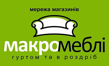 МАКРОМЕБЛІ - фото 