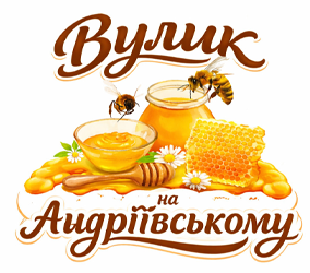 Вулик" на Андріївському - фото 