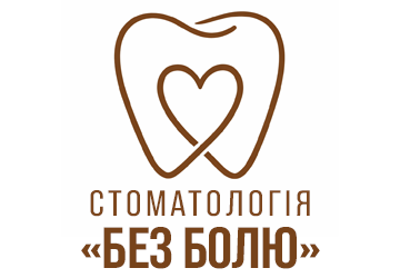 Без болю - фото 