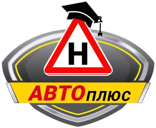 Авто Плюс - фото 