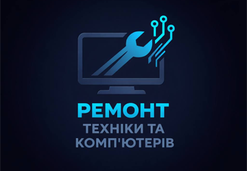 Ремонт електроніки та комп'ютерів - фото Ремонт електроніки та комп'ютерів - фото