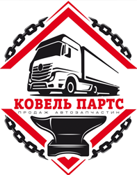 Ковель Партс - фото 
