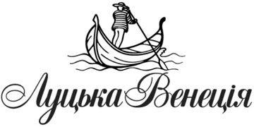 Луцька Венеція - фото Луцька Венеція - фото