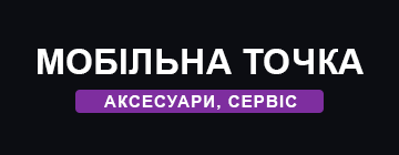 Мобільна точка - фото 
