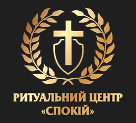 СПОКІЙ - фото 