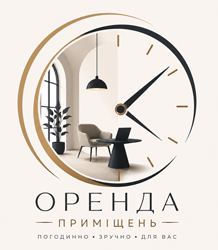 Погодинна оренда приміщень - фото 