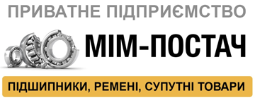 Мім-Постач підшипник - фото 