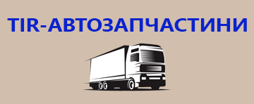 TIR Дрогобич - фото 