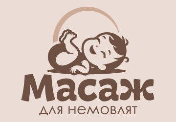 Масаж для немовлят - фото Масаж для немовлят - фото