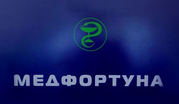 Медфортуна - фото 