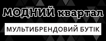 Модний квартал - фото 