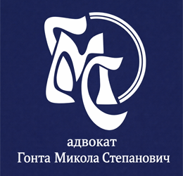 Гонта М.С. - фото 