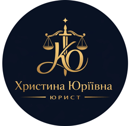 Потикевич Христина Юріївна - фото 