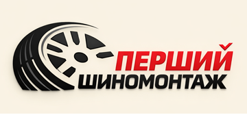 Перший шиномонтаж - фото 