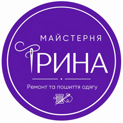 Ремонт та пошиття одягу - фото 