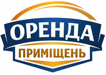 Оренда приміщень - фото 