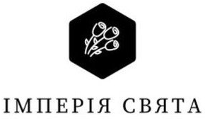 Імперія Свята - фото 