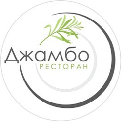 Джамбо - фото 