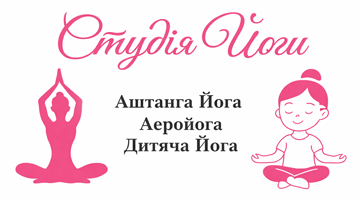 Ashtanga Yoga - фото 