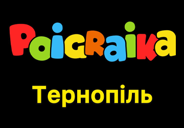 Poigraika - фото 