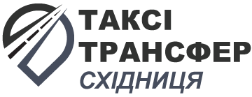 Таксі, трансфер Східниця - фото 