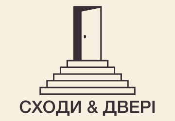 СХОДИ & ДВЕРІ - фото 