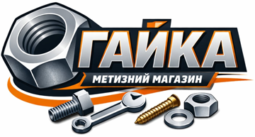 Гайка - фото 