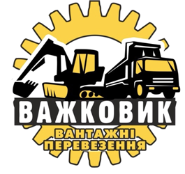 Важковик Транс Буд - фото 