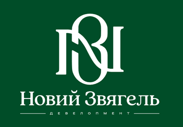 Новий Звягель - фото 