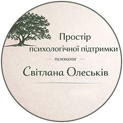 Світлана Олеськів - фото 