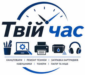 Твій час - фото 
