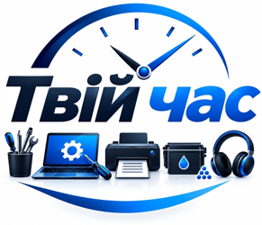 Твій час - фото 